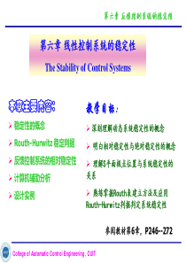第六章 线性系统稳定性
