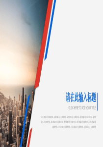 创意新颖(01)--PPT模板