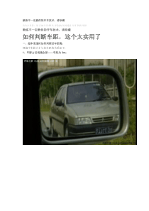 教练不一定教你的开车技术