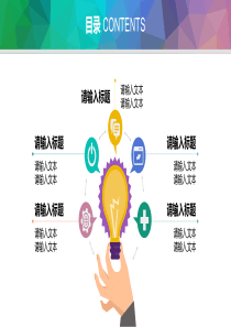 炫彩欧美范大气PPT模版