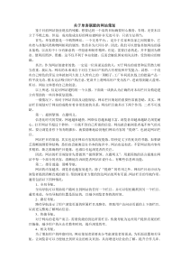 关于单客联盟的网站策划0gs