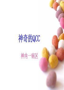 口服药漏服率