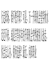职场岔道口：不升职,就走人？