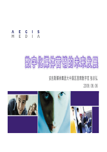 安吉斯媒体 张志弘