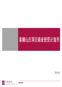 第七周“安全无小事 人人讲安全” 主题班会教案