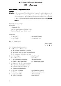 医学博士入学统考 英语真题 含答案解析+听力原文 2012