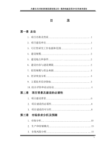 养鸡场可研报告