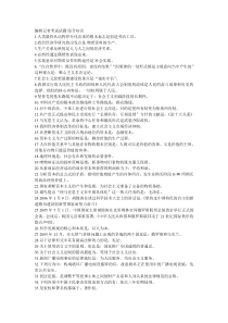编辑记者考试试题 综合知识