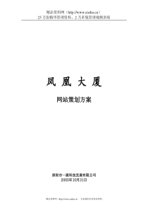 电商商品部商品明细范文