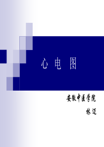 49心电图