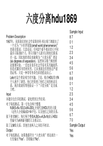 floyd算法