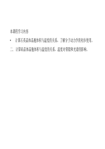 Forcite分子动力学模块计算温度对带隙和光谱的影响