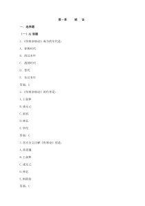 伤寒题库
