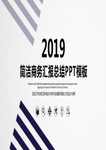 年度总结PPT模板