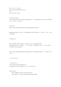 wp手机注册表修改大全