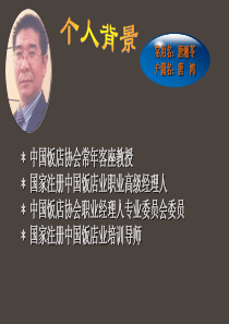 酒店礼貌用语培训