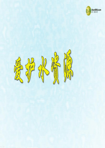你能说出水对于我们人类有哪些用途吗