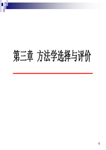 量值溯源、误差和不确定度-医学检验