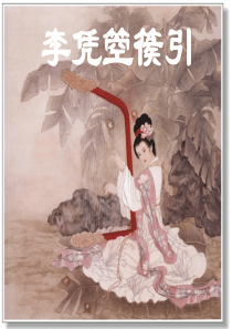 87《李凭箜篌引》.ppt