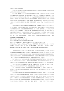 漫谈高数(一) 泰勒级数的物理意义