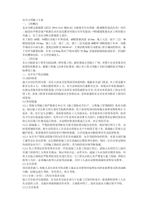 8安全文明施工方案