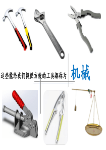自制投石车