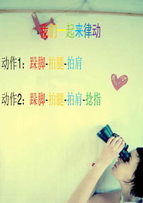 故乡的小路-音乐课件
