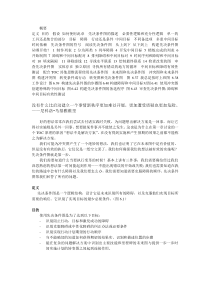 6先决条件图