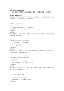 电大英语B网考试题4