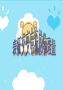 表征交流电的物理量2009