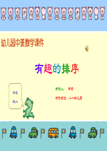 幼儿园中班数学按物体两个特征分类