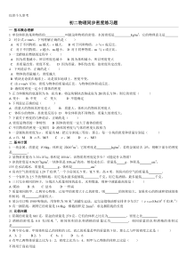 初二物理密度练习题