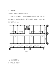 胡秋 桩基设计书哈哈哈哈哈