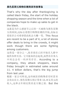 黑色星期五购物狂潮商家积极筹备