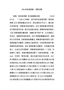 069.我来就耶稣  颂赞诗歌