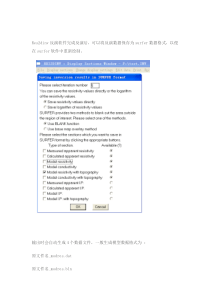 Res2dinv反演软件完成反演后