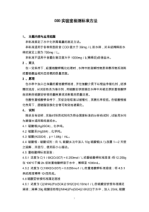 关于贯彻落实《浙江省纳税信用等级评定管理实施