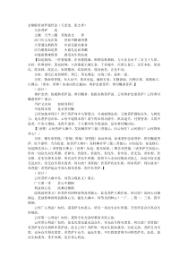 金刚般若波罗蜜经论(天亲造流支译)