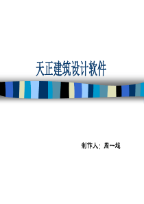 59天正建筑