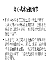 3.1排水设备