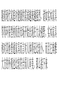 实木板材圈的分类以及优缺点分析