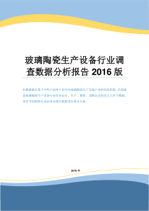 第7章：数据包络分析