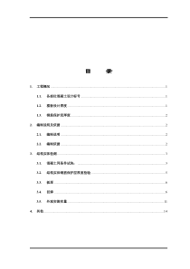 43结构实体检测方案