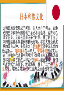 和族文化