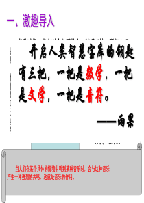 诗歌中的音乐描写