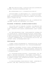 facebook方案执行