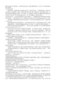 局域网故障解决方案