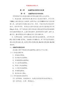 煤矿机电灾害的预防与处理办法