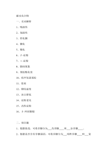 百分数整理复习