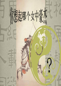8 木兰诗公开课 常态课